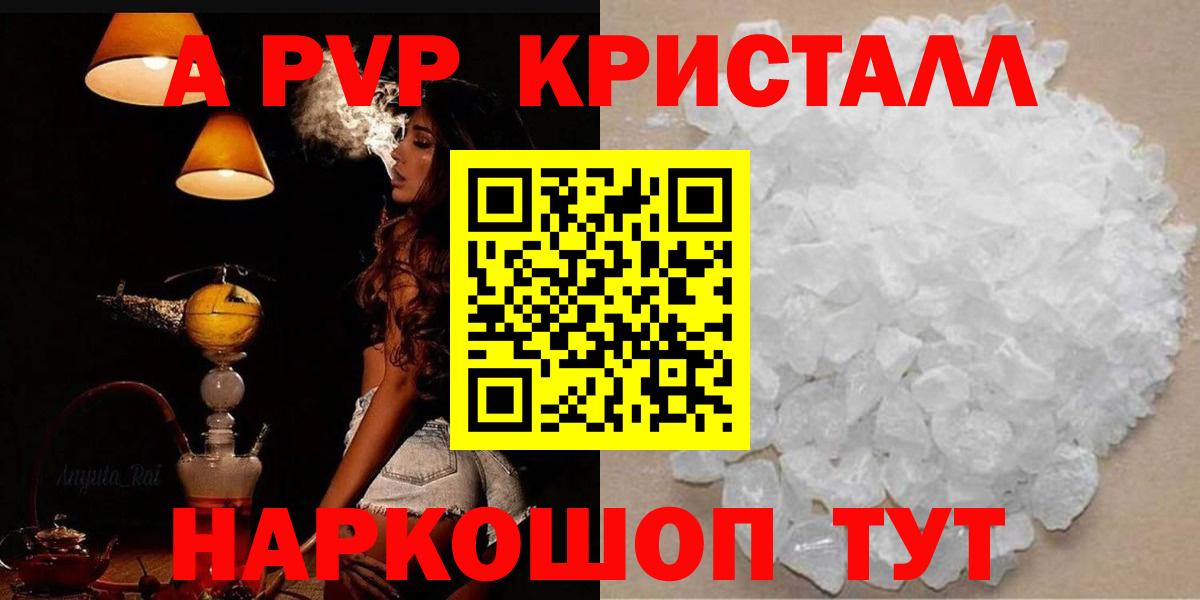 A PVP крисы CK Туапсе