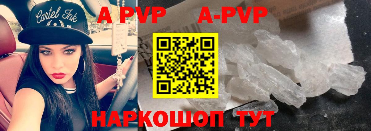 А ПВП крисы CK  Вход с VPN  Alpha PVP VHQ  Туапсе 