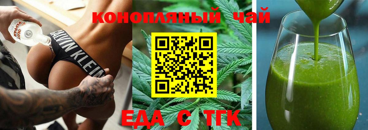 Печенье с ТГК марихуана  Вход с VPN  Туапсе 