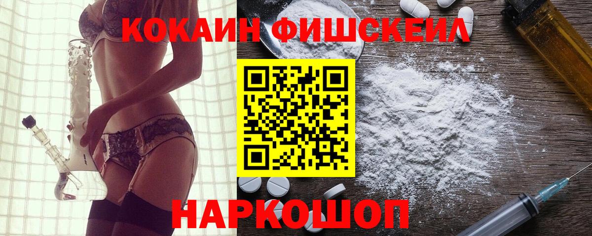 Cocaine Перу  КОКАИН  КОКАИН Эквадор  Туапсе  Вход с VPN 