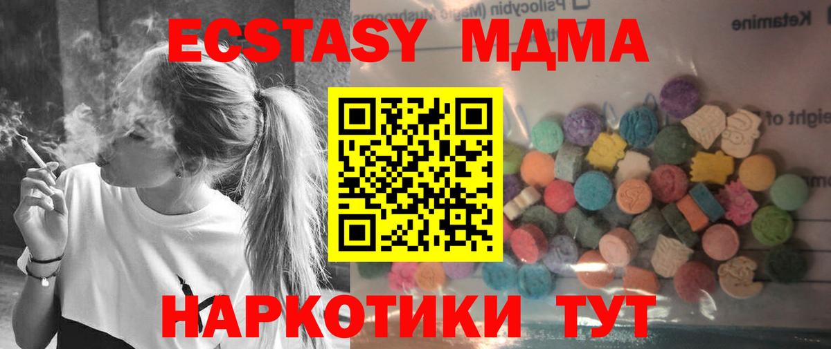 Туапсе  Ecstasy mix  Ecstasy  Ecstasy круглые  Вход с VPN 