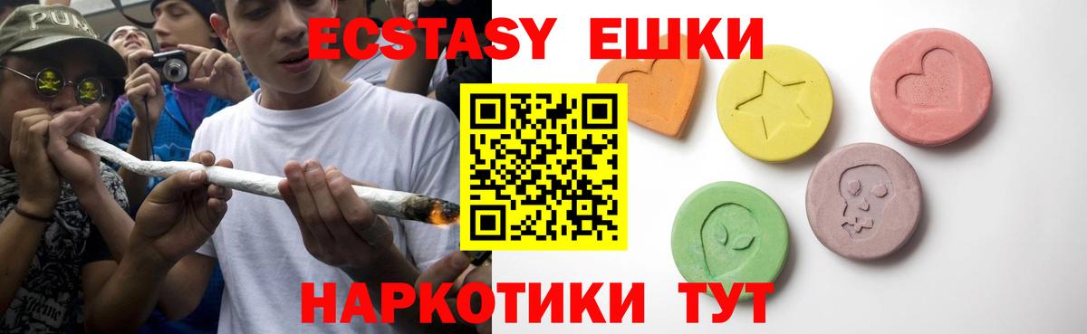 Ecstasy mix Туапсе