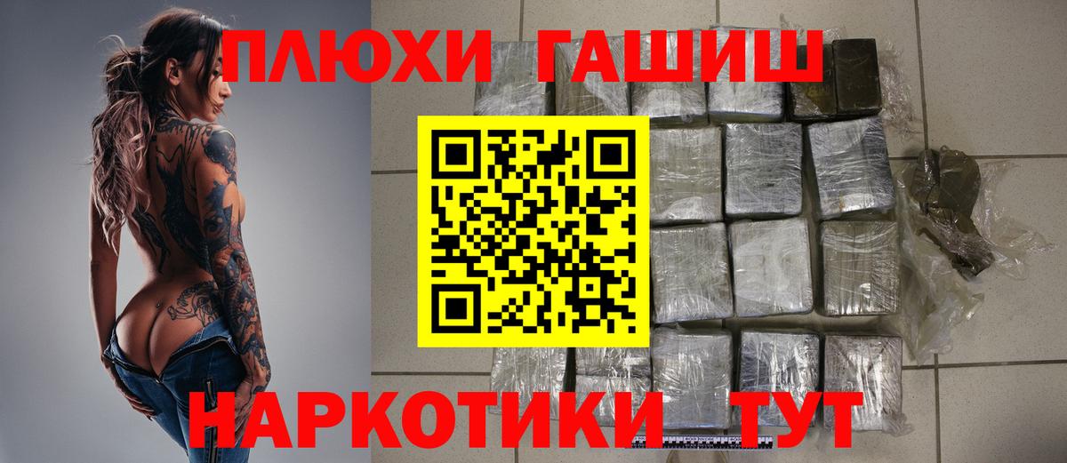 ГАШИШ Изолятор Туапсе