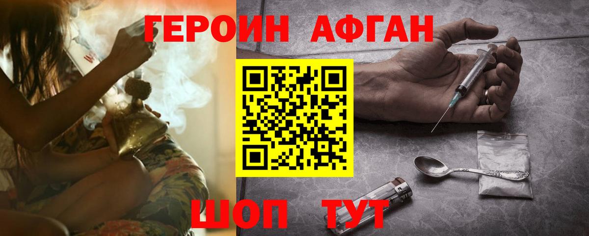 ГЕРОИН гречка Туапсе