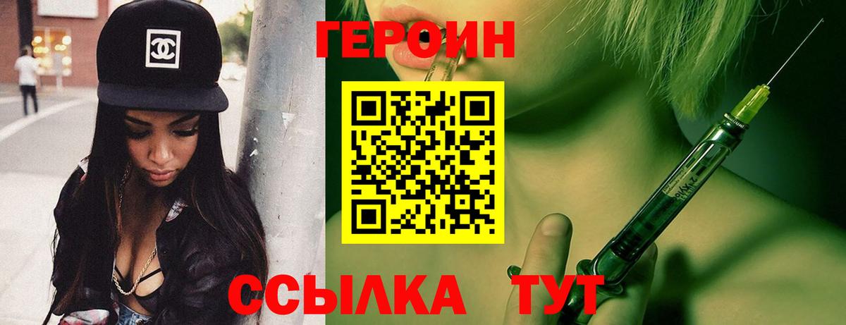 Туапсе  Героин хмурый  Вход с VPN 