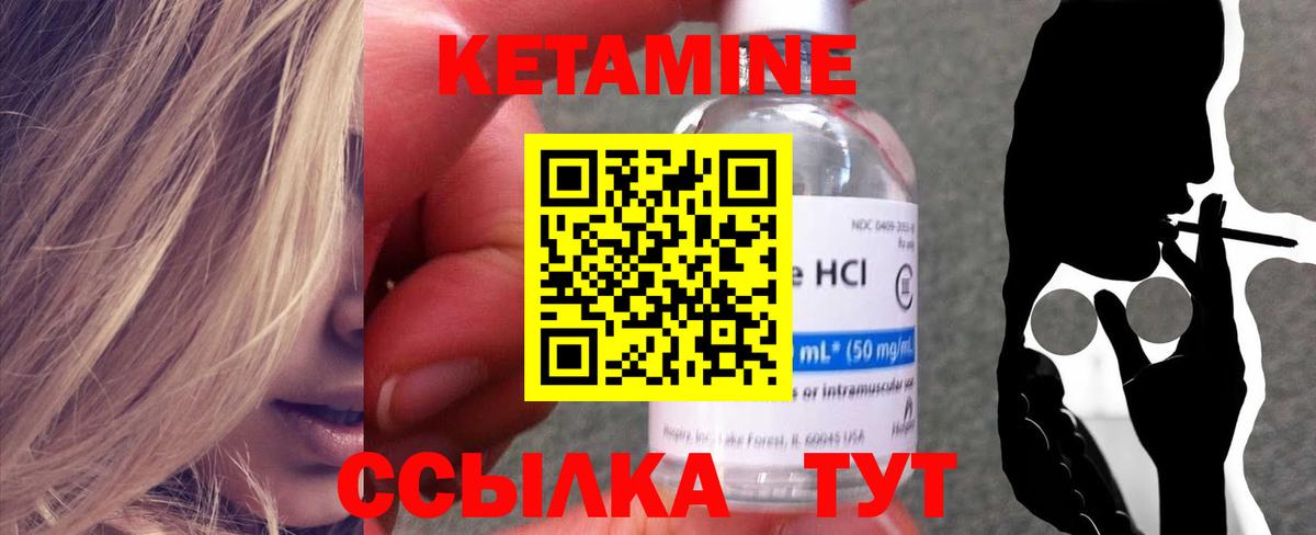 Туапсе  КЕТАМИН VHQ  КЕТАМИН VHQ  Вход с VPN 