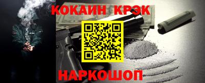 кокаин перу Новокубанск
