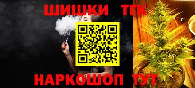 шишки Наро-Фоминск