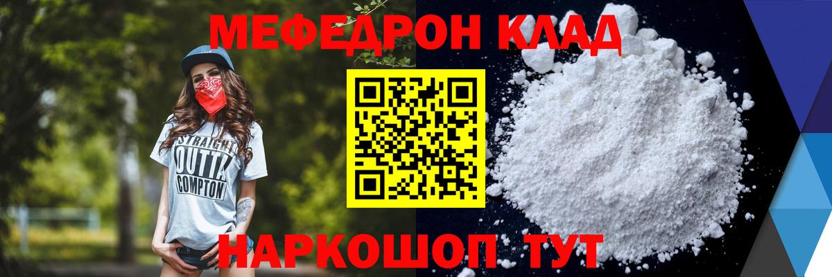 Меф кристаллы Туапсе