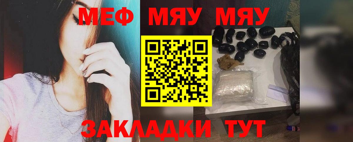 Туапсе  Мефедрон VHQ  МЕФ  Меф мяу мяу  Вход с VPN 