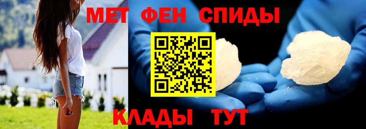 МЕТАМФЕТАМИН Methamphetamine Туапсе