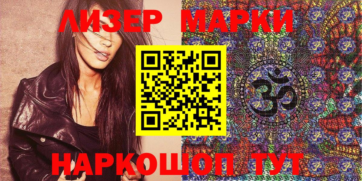 Марки 25I-NBOMe  Марки N-bome 1500мкг  Вход с VPN  Туапсе 