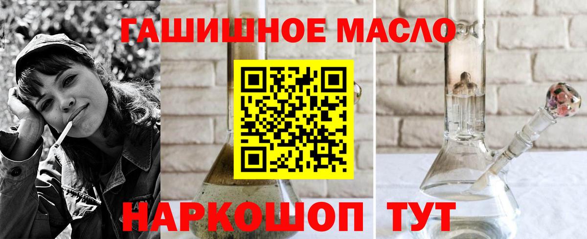 Дистиллят ТГК THC oil Туапсе