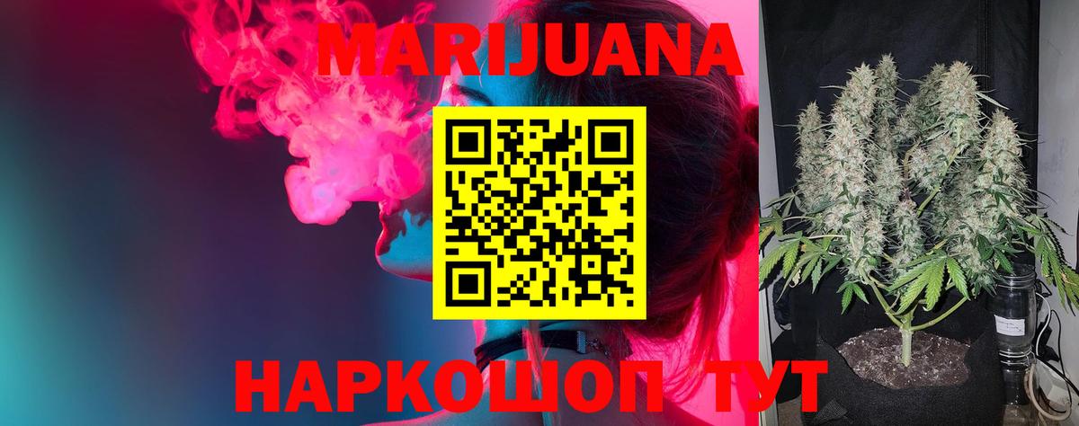 Бошки Шишки гибрид  МАРИХУАНА семена  Бошки Шишки White Widow  Туапсе  Вход с VPN 